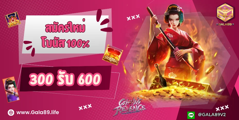 gala89 banner