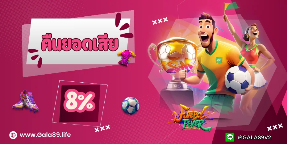 ภาพขั้นตอนสมัคร GALA89 บนหน้าจอมือถือ