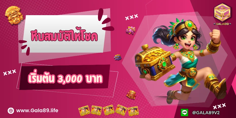 ภาพเกมบาคาร่าออนไลน์และสล็อตออนไลน์ในเว็บ GALA89